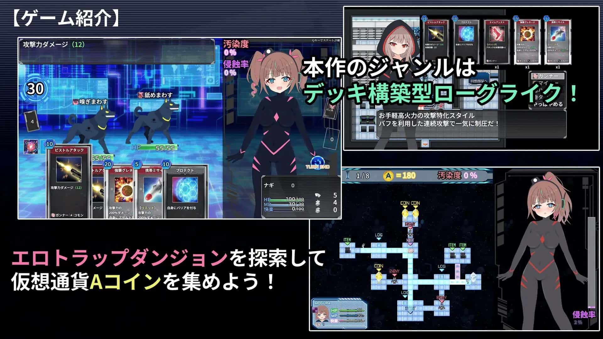 幻装少女娜姬 赛博陷阱地牢潜入录封面