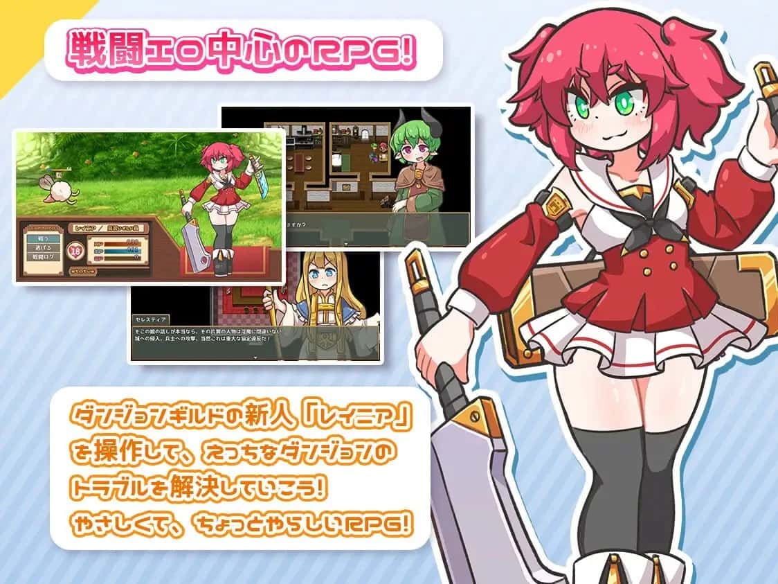 新米公会少女与绮欲迷宫封面
