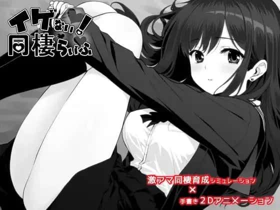 不行！同居生活/达咩！同居生活 哒咩！全息投影