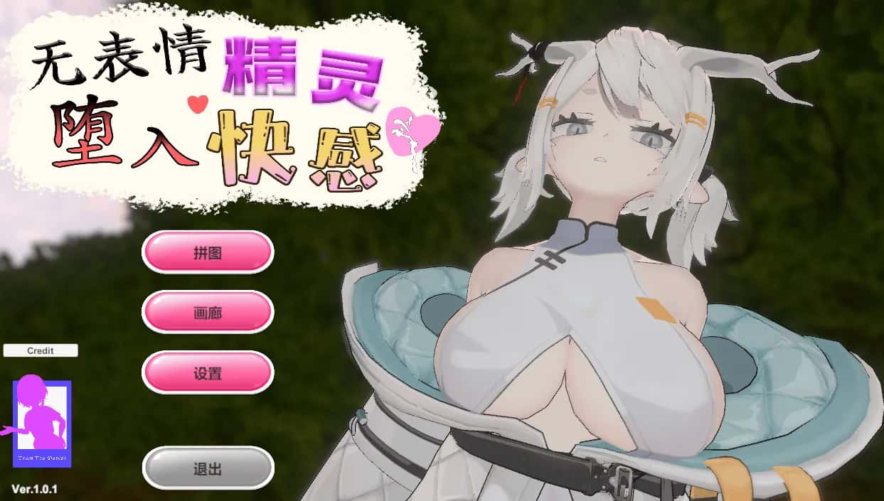 无表情精灵·堕入快感封面
