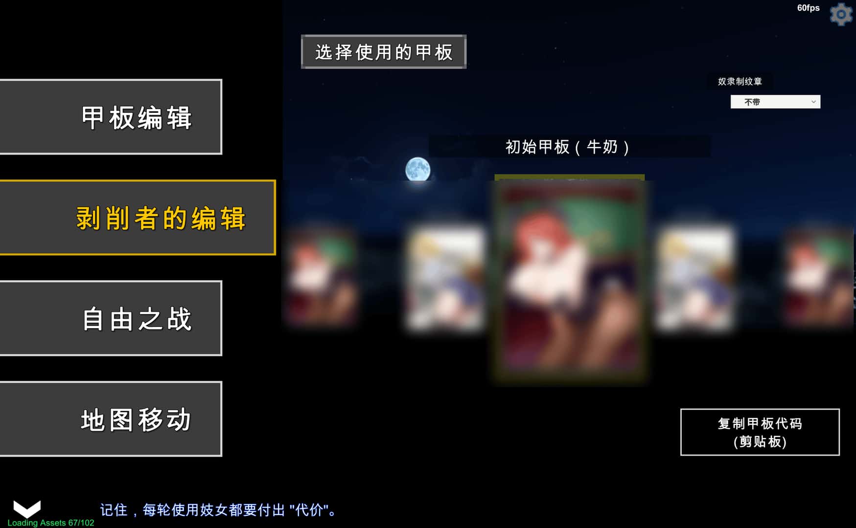 Succubus Reborn 谷歌 版游戏封面