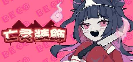 亡灵装饰 Decollate Decoration游戏封面