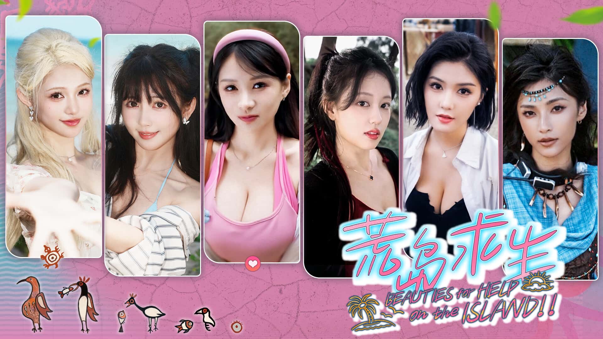 荒岛求生：逃出美女岛 全DLC中文版背景