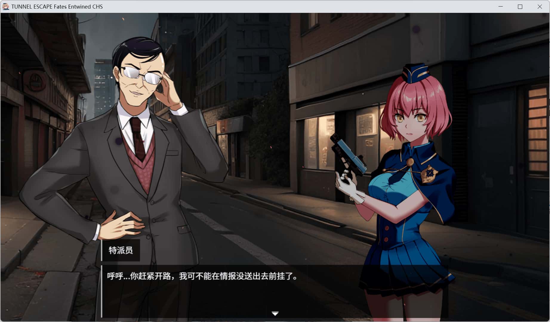 隧道逃生之命运交织 TUNNEL ESCAPE Fates Entwined 正式版游戏封面