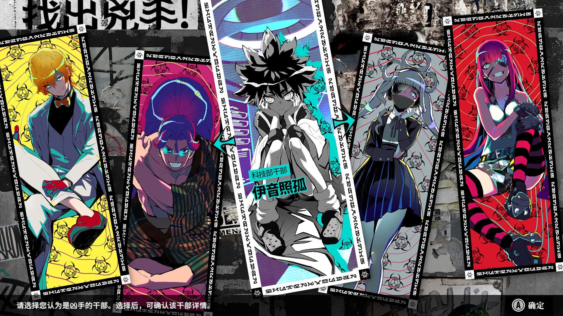 终天教团 SHUTEN ORDER 中文版游戏封面