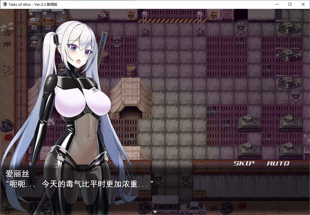 Tales of Alice 机翻 版封面