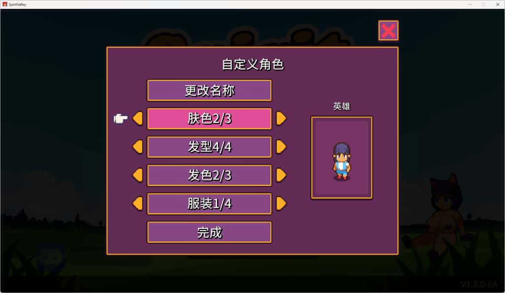 精灵谷物语 Spirit Valley
