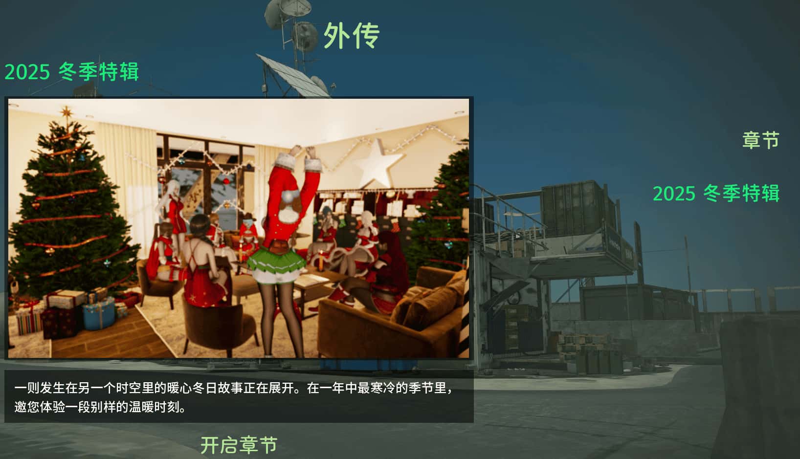 游戏截图1