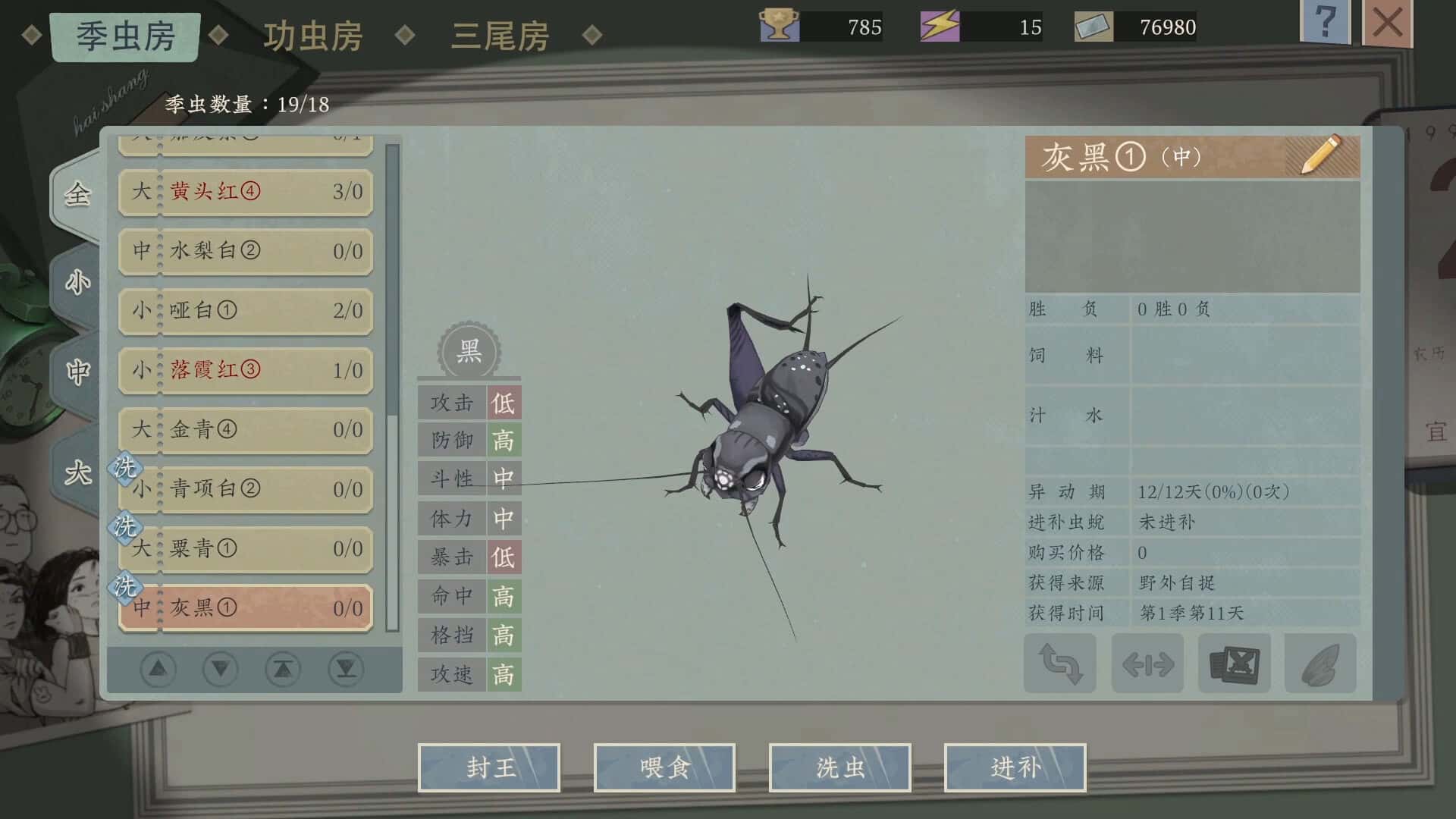 游戏截图2