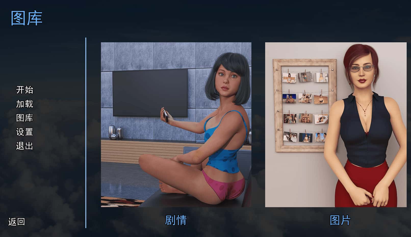 游戏截图