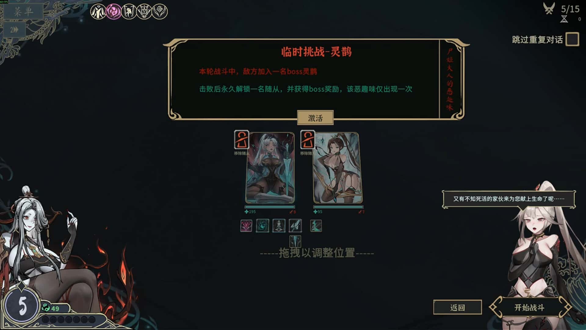 游戏截图1