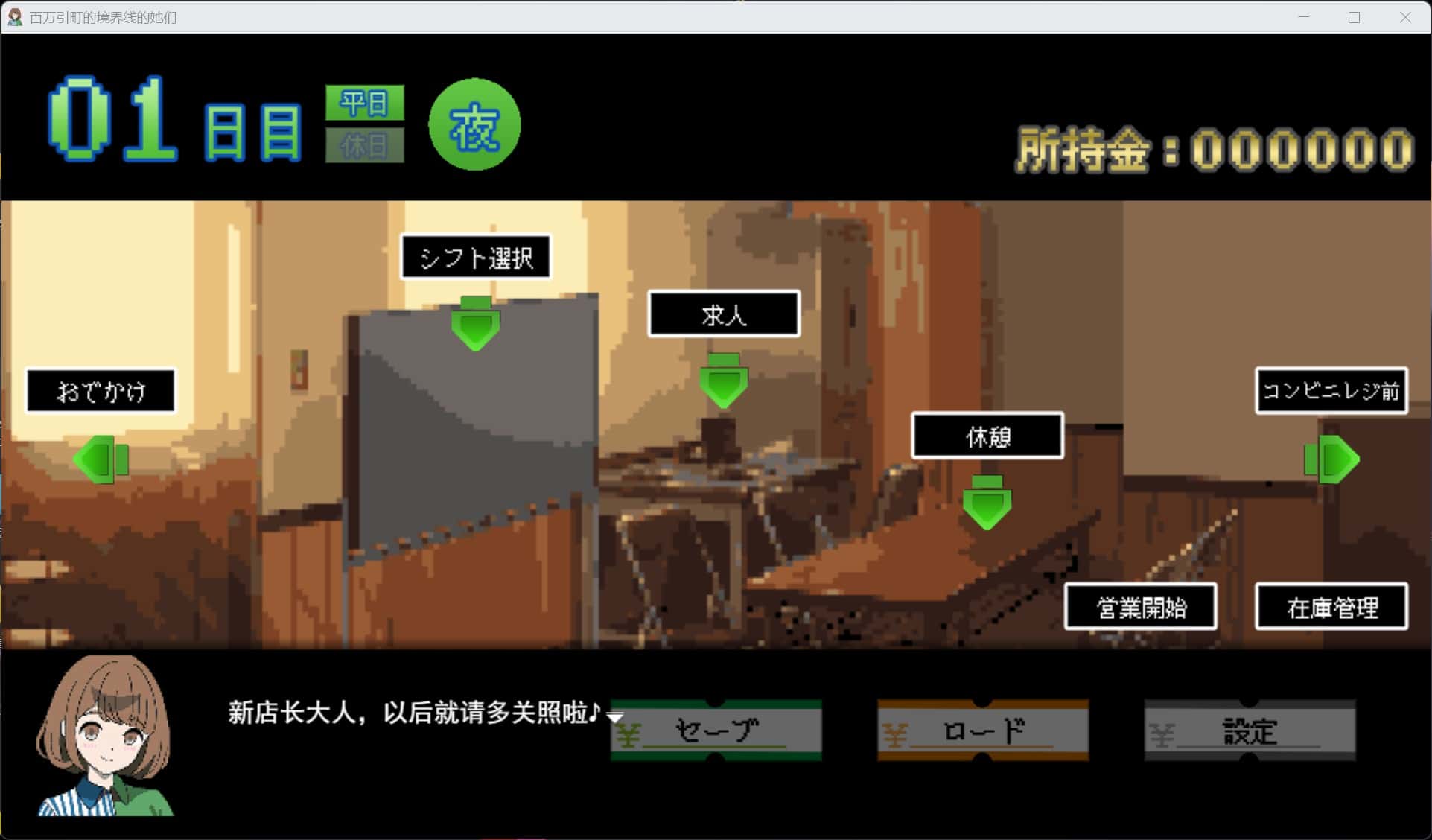 游戏截图