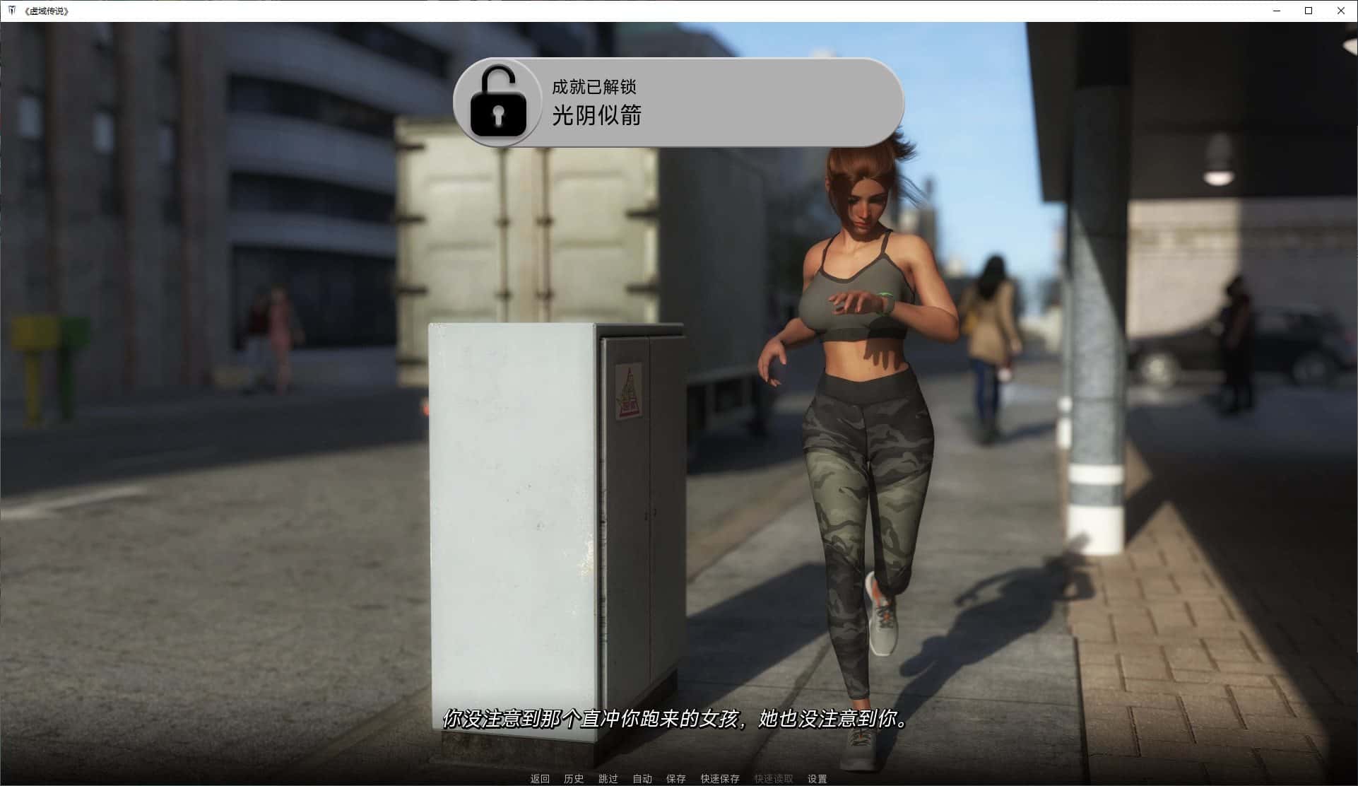 虚域传说