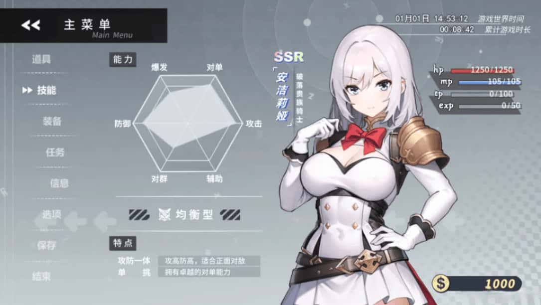 游戏画面2