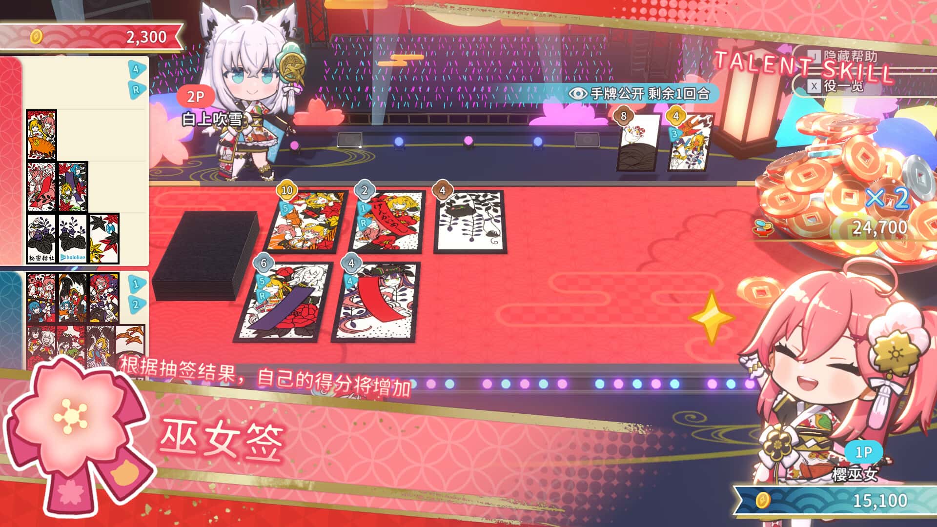 游戏截图1